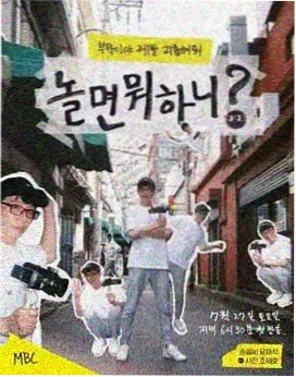 kong剧场版 幕后全纪录 海报